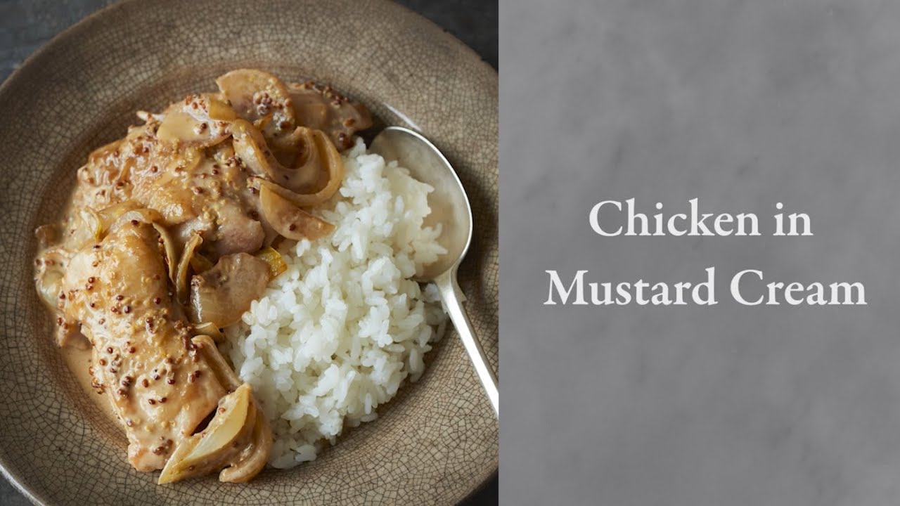 鶏もも肉のマスタードクリーム／Chicken in Mustard Cream