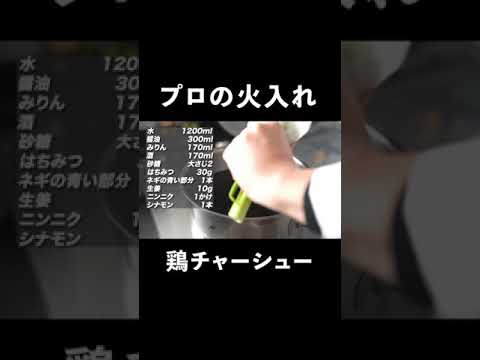 総再生200万回の鶏むね肉レシピ #shorts