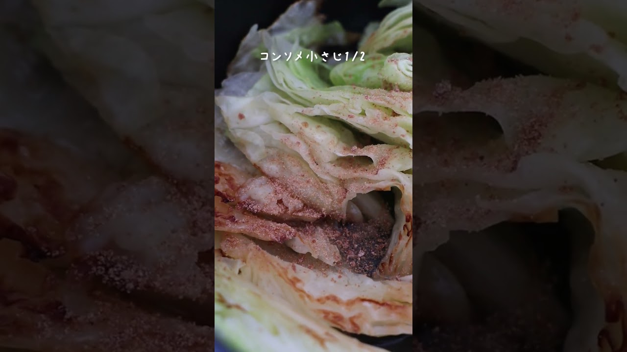 太らない電気圧力鍋レシピ【大量消費キャベツの炒め煮】の作り方・レシピ  #shorts