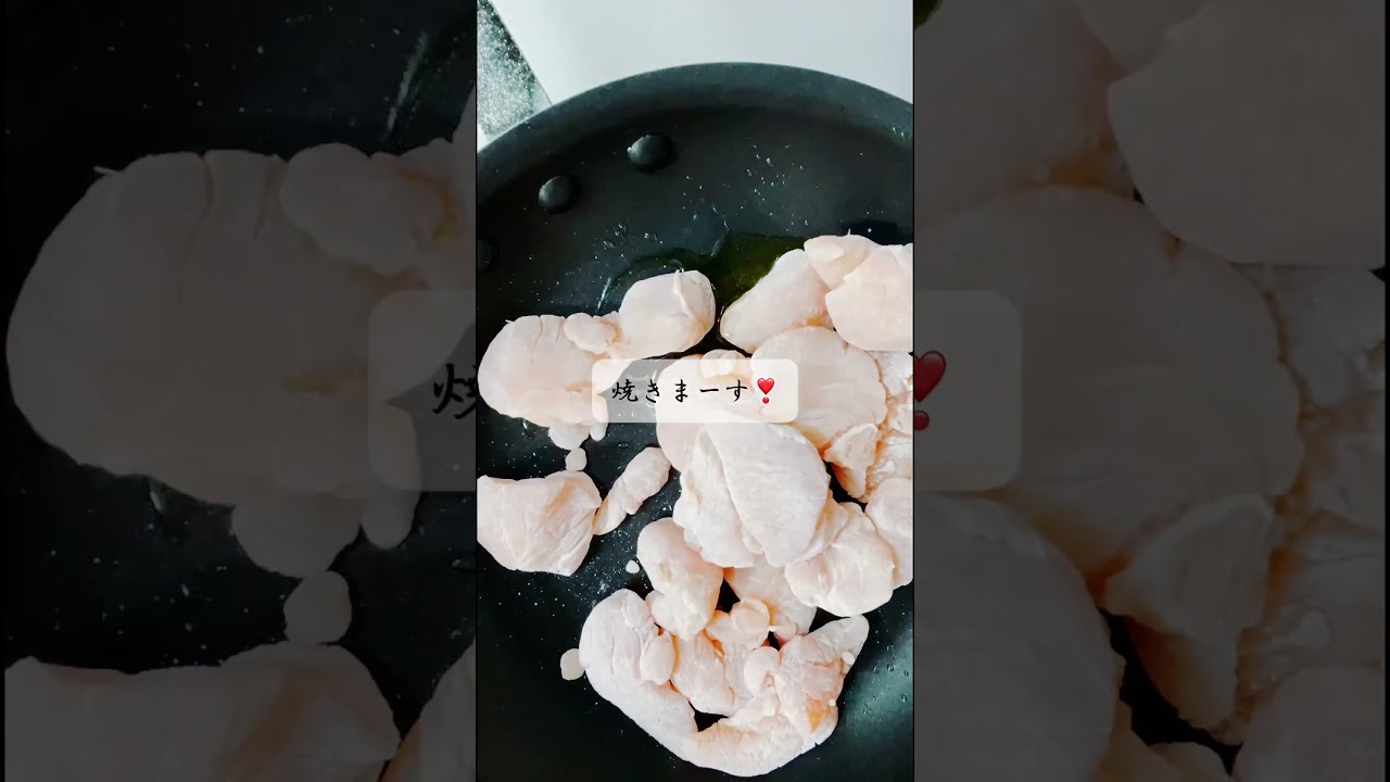 エビマヨならぬ鶏マヨ❤️ささみは小麦粉をまぶして焼くとぷりぷりになります❣️ #お料理動画 #簡単レシピ #recipe #鶏肉レシピ