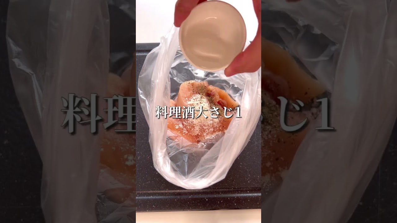 究極のおかず！のり塩鶏むねスティック