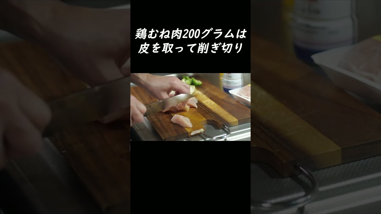 調味料2個で、鶏むね肉の甘酢炒めレシピです#shorts
