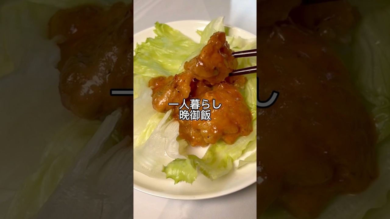 【簡単献立】鶏もも肉だけでできるマヨチリチキン #shorts  #料理  #簡単レシピ