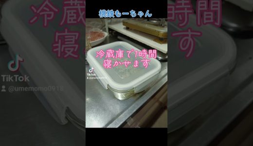 桃鉄もーちゃん鶏胸肉のネギレモン漬けの巻#鶏胸肉#鶏むね肉レシピ #ネギ #レモン#お家ご飯 #おつまみレシピ #CapCut