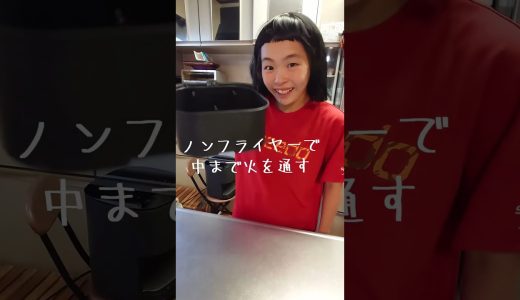 げんこつ唐揚げ作ってみた   #shorts #からあげ