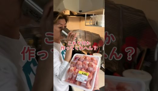 オカン、手羽元で何か作ってくれへん？