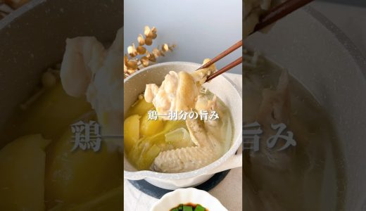 タッカンマリ🇰🇷ほくほくじゃがいもの韓国鶏鍋🐥🔥🥔 #簡単レシピ #ヘルシーレシピ #韓国料理 #韓国レシピ #タッカンマリ #鍋レシピ #レシピ動画