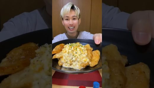 鶏むね肉の簡単タルタルソース和え！勝ち確ッ #飯テロ #自炊 #自炊男子 #美味しい #声優 #簡単レシピ #鶏肉 #タルタルソース #asmr #shorts