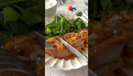 【玉ねぎソースのチキンソテー】