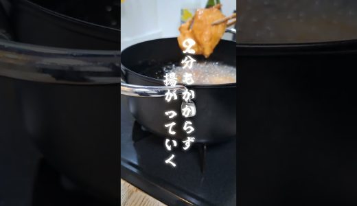 【鶏むね肉ウィルキンソン漬け】炭酸でやわらか鶏むね唐揚げ！