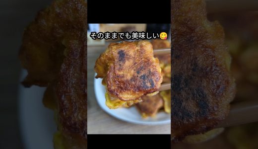 【簡単おつまみ】材料3つ！簡単ヘルシーおつまみ！#shorts　#レシピ #料理 #おつまみ #簡単レシピ