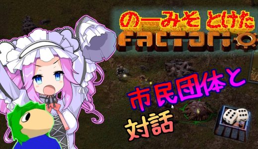 のーみそとけたふぁくとりお PART3【ランダムレシピ/Factorio】