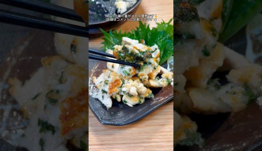 ワンパンで作れる！うま塩鶏むね大葉🤤
