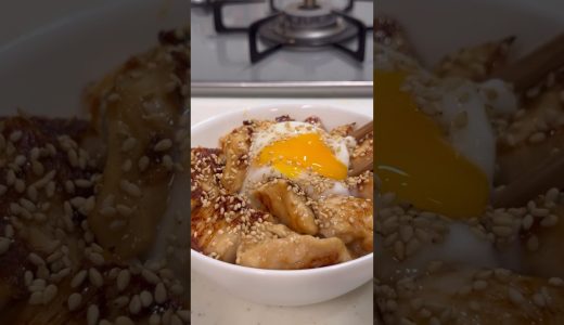 30kg痩せた男が食べている鶏むね味噌胡麻醤油丼の作り方を紹介します！#shorts #short