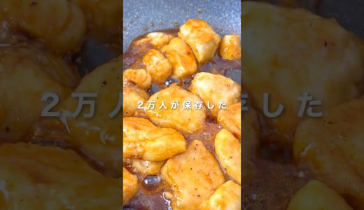 2万人が保存した！揚げない鶏胸チキン南蛮🐓