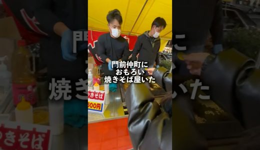こんな焼きそば屋台どう？ #shorts