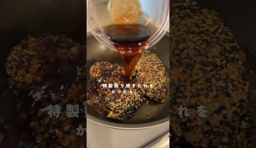 【鶏もも肉のごま照り焼き】香ばしい香りが最高すぎる、、 #簡単レシピ #自炊 #鶏もも肉
