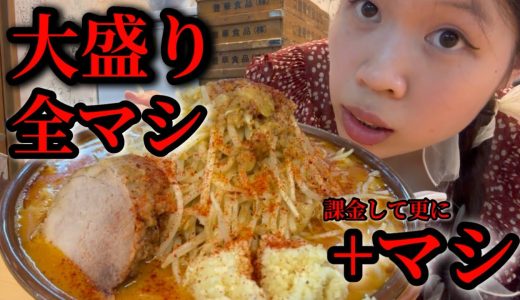 【大食い】MAX鈴木さんも訪れた限定担々麺を大盛りマシマシマシ更に課金してマシにしたらめちゃくちゃヤバかった【激熱】【モッパン】BigEater Challenge Menu