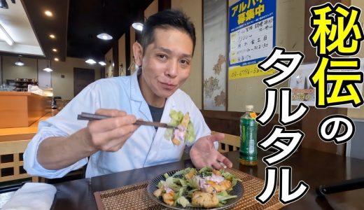 教えたくないタルタルソース！【チキン南蛮】作り方