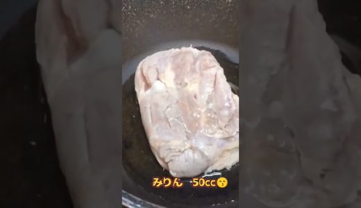 甘夏コンポートで鶏もも肉やわらかくなった🤗