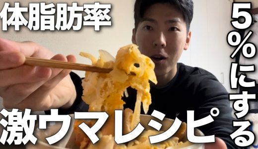 【ダイエットレシピ】誰でも簡単に作れて美味しい鶏むねレシピ！