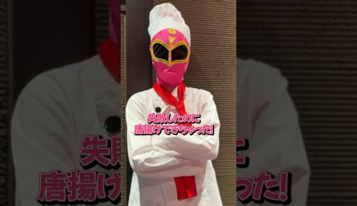 失敗したのに唐揚げできちゃった！#shorts # 総料理長 #転弟子 #唐揚げ #からあげ #鮨屋のまさる