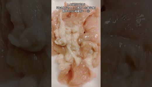 【お得なアレンジレシピ】②超簡単なのに１人前150円ほど！『ちょっと贅沢した親子丼』2025年5月12日