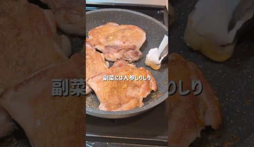 【絶品玉ねぎソースのチキンステーキ】#晩ごはん#お家ごはん#チキンステーキ