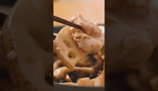 【鶏もも肉とれんこんのねぎ塩炒め】れんこんは皮つきのままで栄養を逃さない！ #shorts