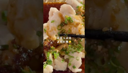 太らないぷるっぷるよだれ鶏🤤#アラフォー美容 #美容 #40代ショート #簡単レシピ