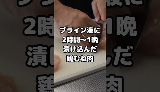 味しみ！やさしい鶏むねと大根の煮物#shorts