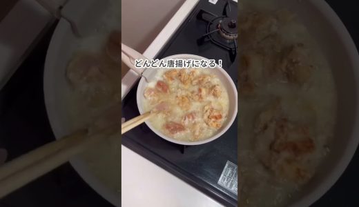 バズりまくってる唐揚げ知ってる🤫？？