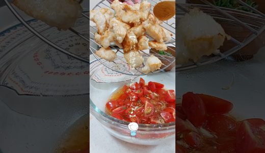 鶏むね&トマトの“香味”漬け♪　夏バテの日の晩ごはんに食欲そそる！【パパのぱぱっと晩ごはん♪】13