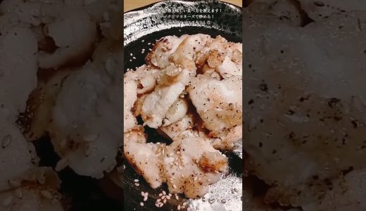 【お得なアレンジレシピ】⑤鶏むね肉の一番美味しい食べ方を教えちゃいます！『やみつきガリマヨチキン』2025年6月26日