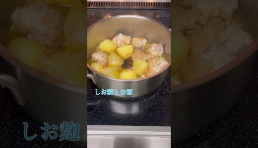 簡単⭐️醗酵とり肉のしお麹焼き🍳とり肉の選び方が大事👍#エシカル醗酵#女神のダイニング#発酵食#美味しいものが好き😍