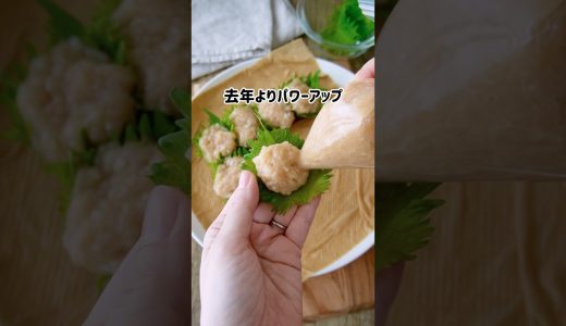 【草むら？レンチン5分で大葉シュウマイ】今年は保存袋でパワーアップ⤴️⤴️　#簡単レシピ #ダイエットレシピ #ヘルシー #おかず #焼売　#シュウマイ #糖質制限 #時短節約