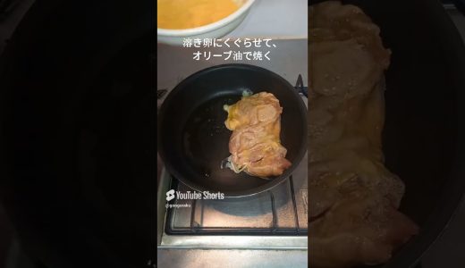 GON's クッキング　鶏とトマトのチーズ焼き #shorts #アラフォー男子 #料理 #一人暮らし料理 #簡単レシピ #簡単男飯 #cooking #自炊 #独男クッキング