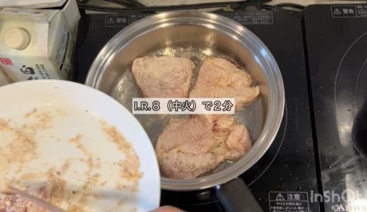 プロテインチキンピカタ