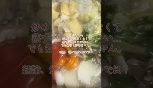【冷え改善！】野菜たっぷり！栄養たっぷり！うま塩鶏鍋レシピ