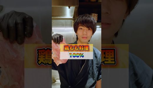 やる気別！鶏もも料理🐓どれが食べたい？#炭鶏 #鶏もも肉レシピ #鶏もも肉 #鶏料理