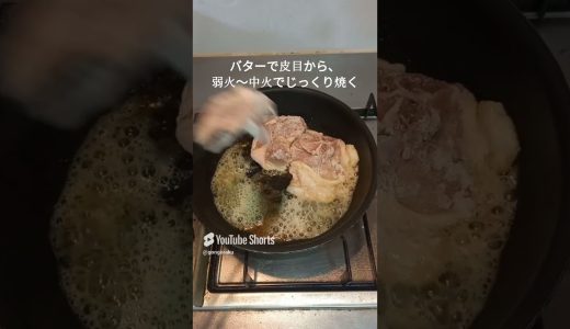 GON's クッキング　鶏もも肉と小松菜のチーズクリーム煮 #shorts #アラフォー男子 #料理 #一人暮らし料理 #簡単レシピ #簡単男飯 #cooking #自炊 #独男クッキング