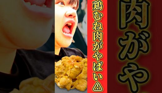 【筋肉飯】鶏むね肉の豆もやしカレー炒め#鶏むね肉レシピ #筋肉飯 #ダイエットレシピ #簡単レシピ #cooking #shorts #今日の晩ごはん