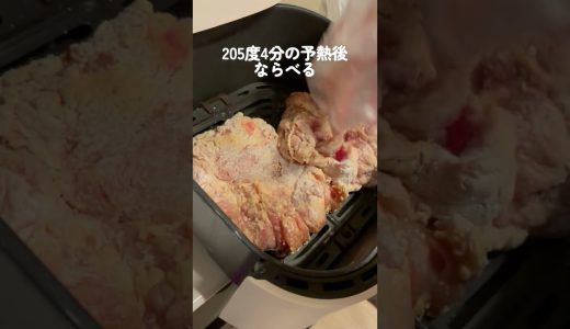 COSORI 鶏もも肉の唐揚げを作ってみた