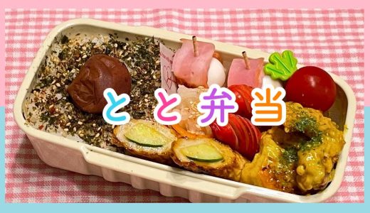 8月13日＊お弁当作り！！！今週は今日でおしまい⋆⸜ 🙌 ⸝⋆鶏マヨカレー♩♩♩