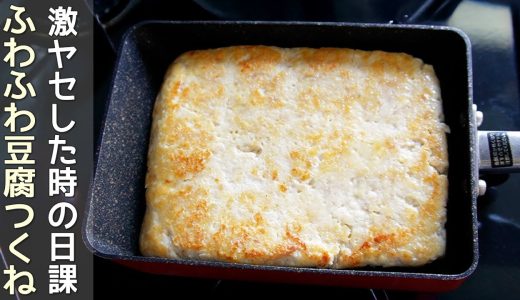 まな板・包丁不要「ふわふわ豆腐つくね」卵焼き器で簡単！豆腐と鶏ひき肉でふんわり！酢醬油・甘辛いタレの２種をご紹介