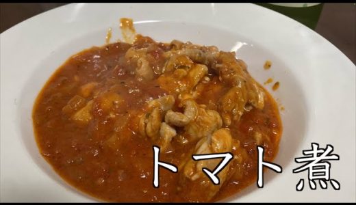 【けんた食堂】本気のトマトソースのち鶏ももトマト煮 #shorts #tomatosauce のレシピ再現をしてみた #縦動画