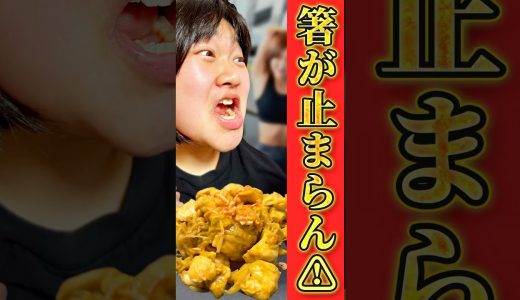 【筋肉飯】鶏むね肉の豆もやしカレー炒め#筋肉飯 #ダイエットレシピ #鶏むね肉レシピ #簡単レシピ #cooking #shorts #今日の晩ごはん #料理動画