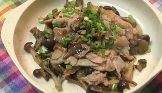 (懐かし動画)鶏もも肉ときのこのバター炒めmp4