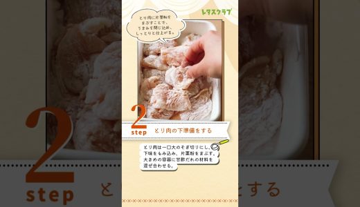 【ヘルシー＆簡単】食材2つ、揚げずに焼くだけ！とりむねとにんじんの南蛮漬け風 #shorts