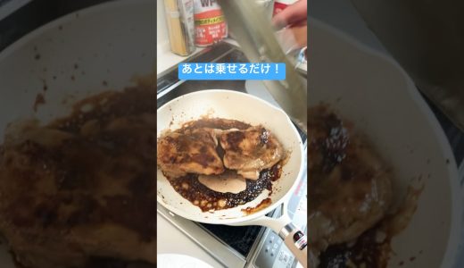 チキン野郎　#鶏肉 #ステーキ #男の料理